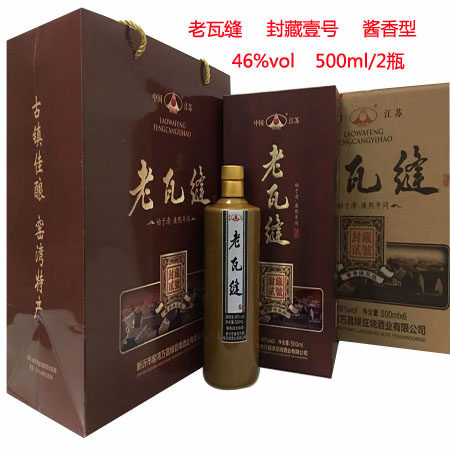 徐州特产 窑湾绿豆烧酒 老瓦缝酱香型 封藏贰号 46度500ml2瓶礼盒