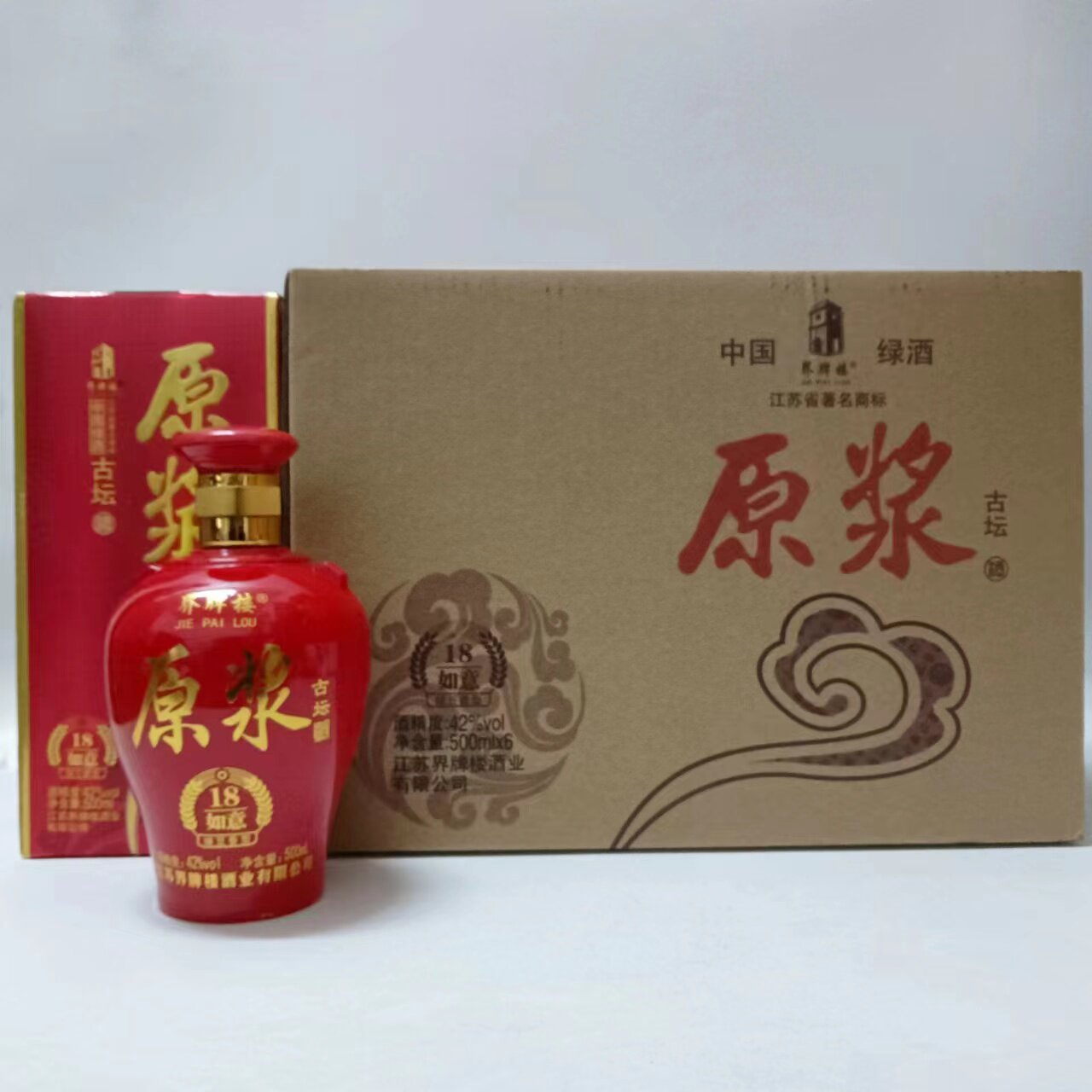 新沂绿豆烧酒 窑湾特产 界牌楼 白酒 42度500ml6瓶 古坛如意原浆