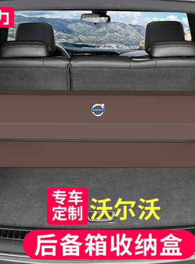 沃尔沃XC60/XC40/XC90/S90/S60L后备箱折叠储物盒收纳箱汽车置物