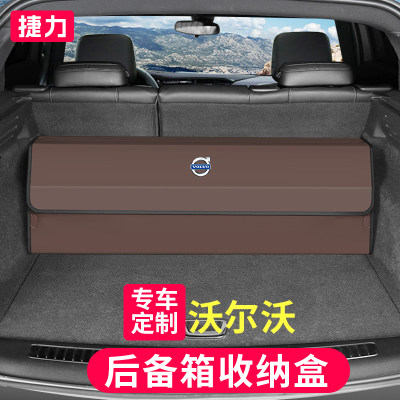全新升级沃尔沃专用后备箱收纳箱