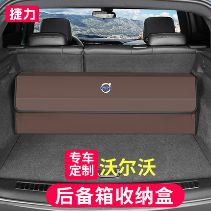 沃尔沃XC60/XC40/XC90/S90/S60L后备箱折叠储物盒收纳箱汽车置物