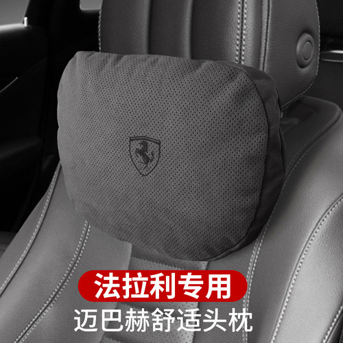法拉利四季翻毛皮迈巴赫头枕