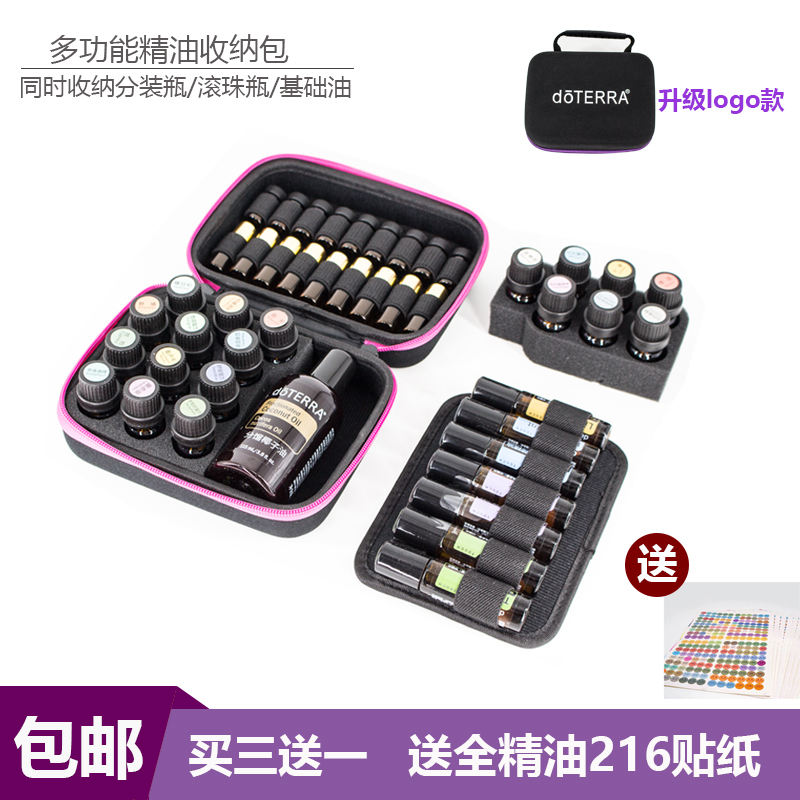 精油收纳包便携升级版防摔分装瓶