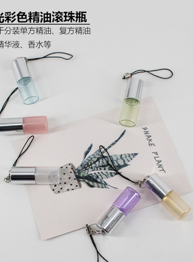彩色精油香水5ml滚珠瓶