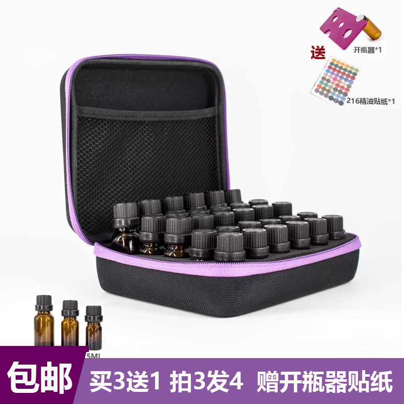 精油便携收纳旅行包适用多特瑞
