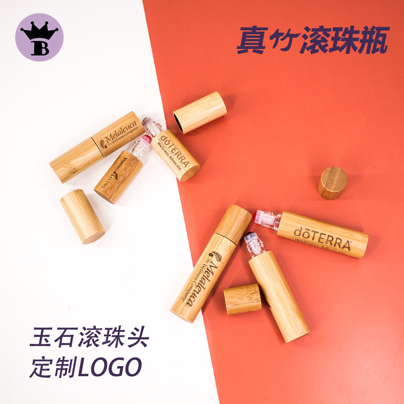天然竹壳玉石滚珠精油瓶走珠玻璃樽分装瓶 多y美乐diy 调配可定制