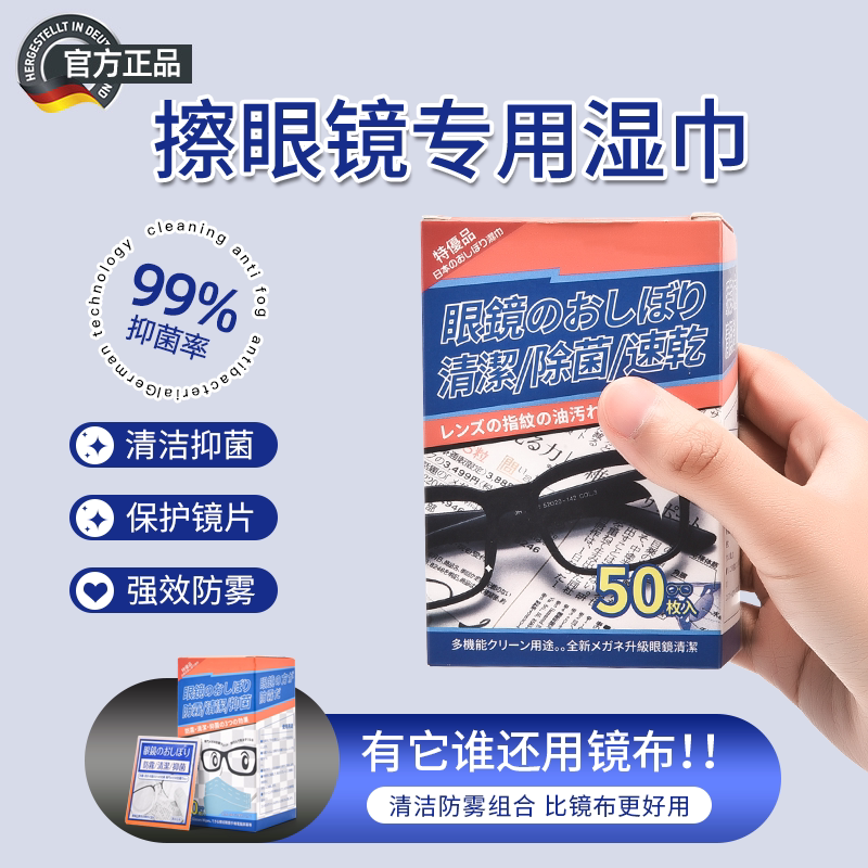 眼镜清洁湿巾纸一次性防雾眼镜布不伤镜片柔软手机屏幕专用擦拭布