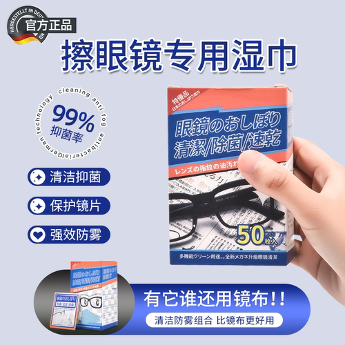 晰雅眼镜清洁湿巾纸一次性擦拭布