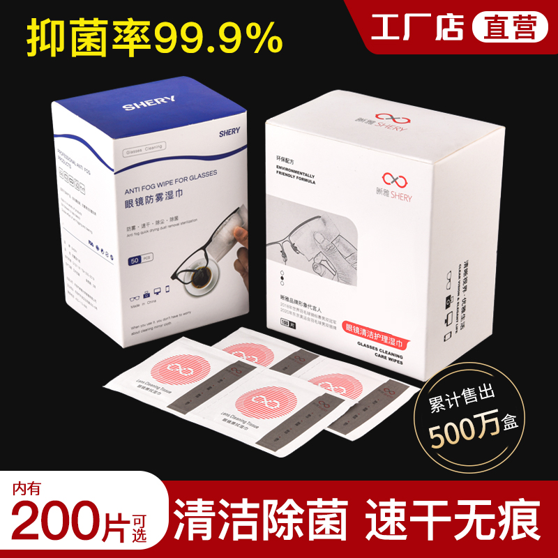 晰雅眼镜清洁湿巾纸一次性擦拭布