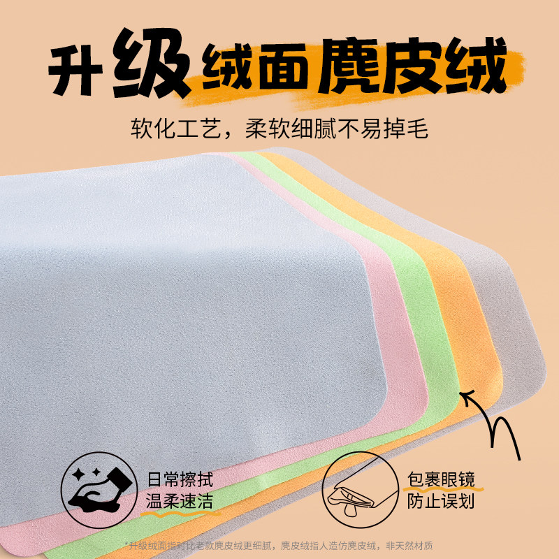 晰雅眼镜布专用擦拭布麂皮绒不伤镜片柔软手机屏幕清洁布眼睛防雾,ZIPPO/瑞士军刀/眼镜,镜布,淘宝优惠券,粉丝福利购,淘宝优惠卷