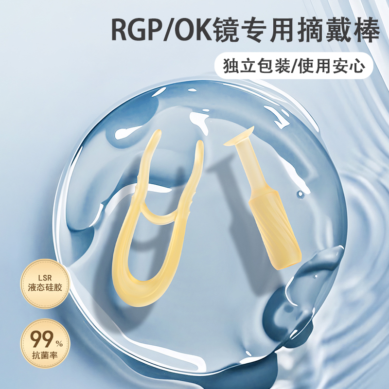 晰雅美瞳取戴器隐形眼镜佩戴工具