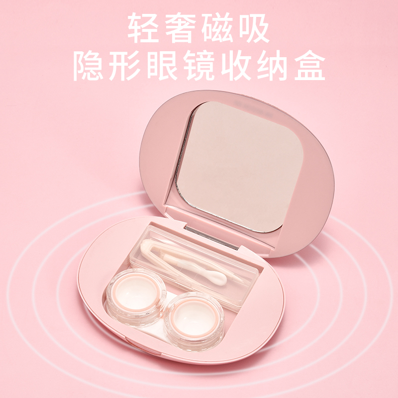 隐形眼镜盒便携高级感美瞳盒子自动清洗日系简约护理收纳伴侣盒