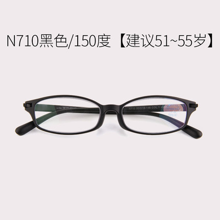 年轻态老花镜男舒适女时尚树脂防蓝光眼睛远视老光眼镜老视镜N710