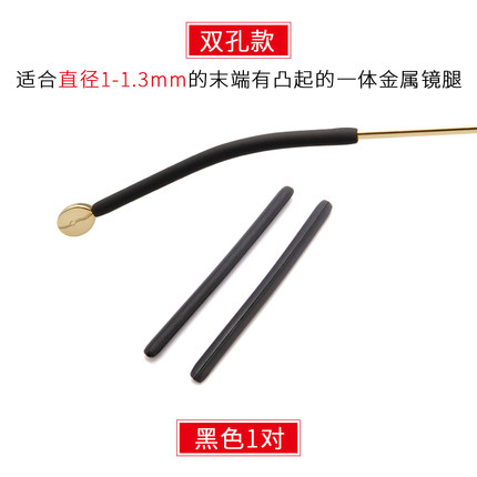 晰雅眼镜防滑套硅胶眼镜脚套眼睛配件框架太阳镜圆针金属眼镜腿套