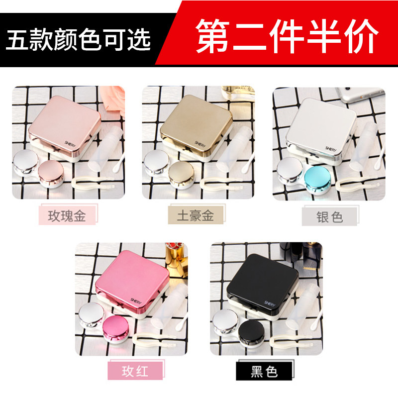 隐形眼镜盒包邮收纳盒眼睛佩戴棒时尚工作人士土豪金可爱玫瑰金