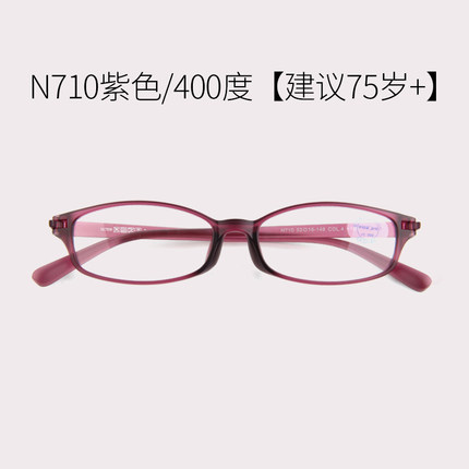 年轻态老花镜男舒适女时尚树脂防蓝光眼睛远视老光眼镜老视镜N710