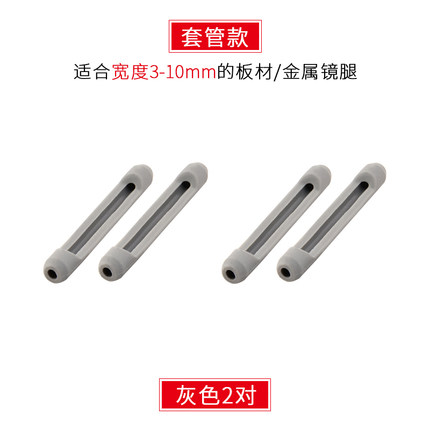 晰雅眼镜防滑套硅胶眼镜脚套眼睛配件框架太阳镜圆针金属眼镜腿套