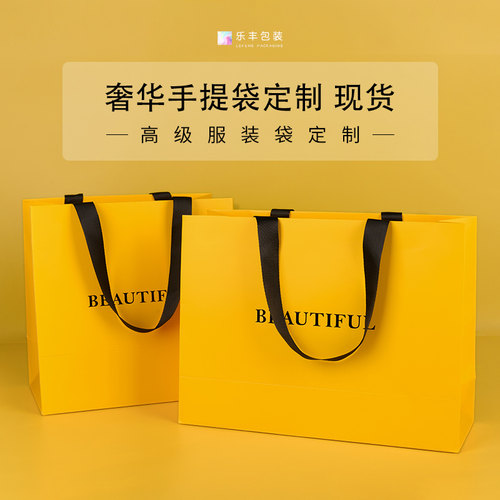 高档纸袋服装店手提袋定制logo
