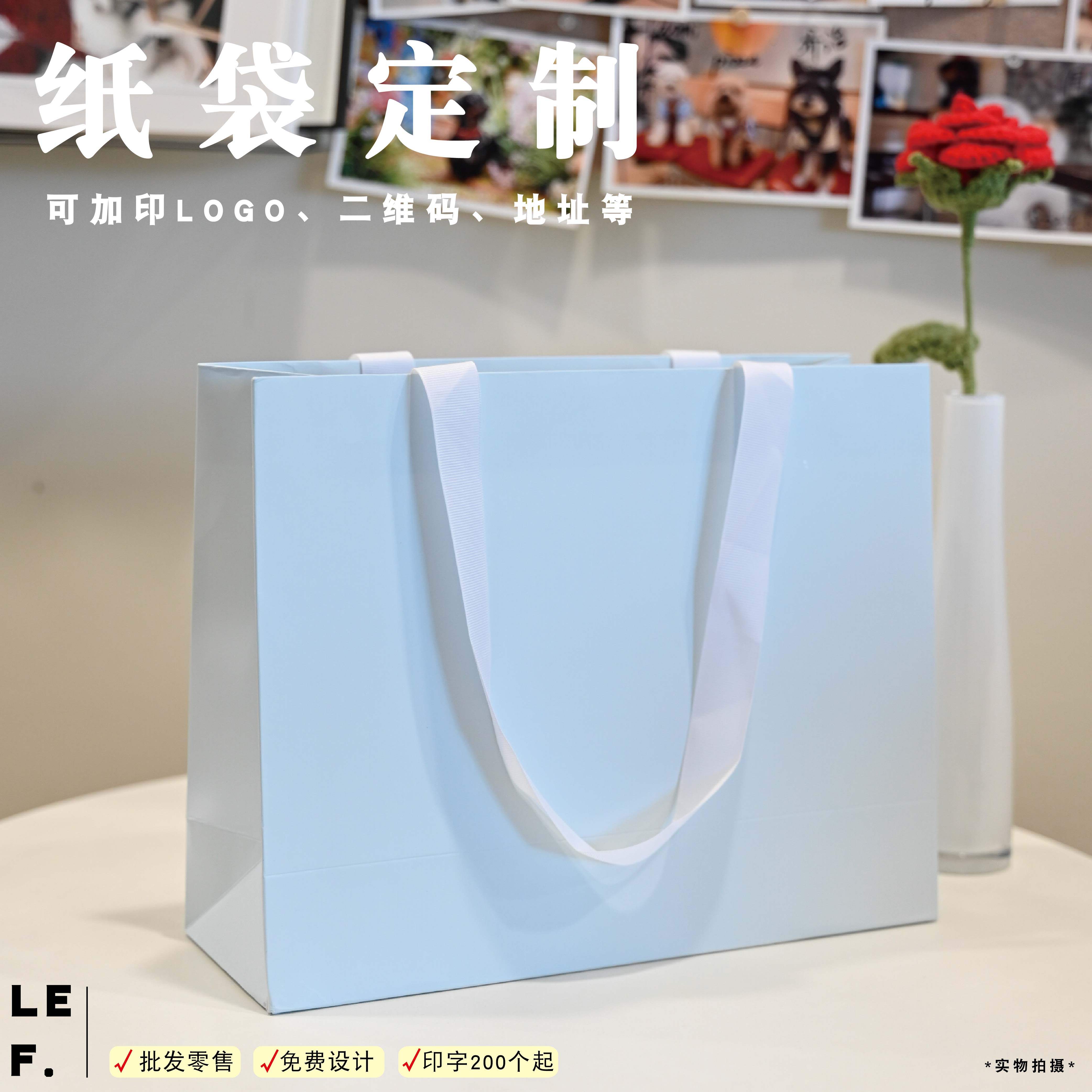 高级感纸袋雾霾蓝手提袋子包装袋定制可印logo企业礼物袋内贴手绳