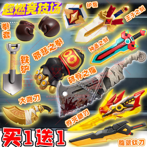新品蛋仔的派对超燃竞技场武器烬天麟刃碎骨之痛3D打印模型玩具男