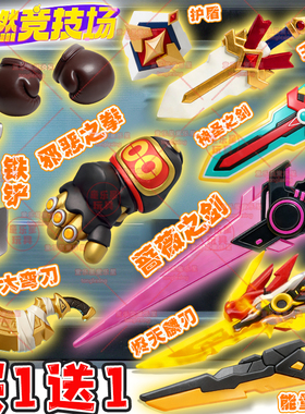 新品蛋仔的派对超燃竞技场武器蔷薇之剑大弯刀3D打印模型摆件玩具