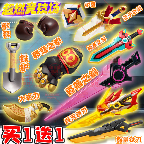 新品蛋仔的派对超燃竞技场武器蔷薇之剑大弯刀3D打印模型摆件玩具