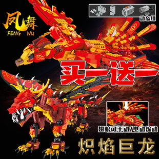 炽焰巨龙积木2022新款凤舞钢铁飞龙电动男孩子拼装暴虐龙恐龙玩具