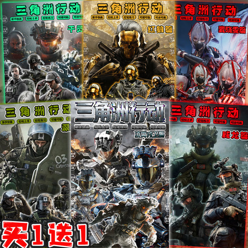 三角洲行动凌霄篇描摹本威龙干员红狼涂色涂鸦线稿画画手绘描红本