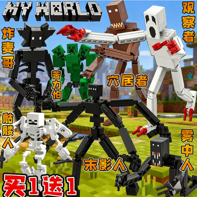我的世界moc积木拼装玩具