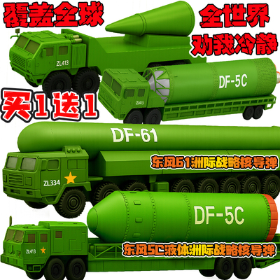 东风5C摆件东风61导弹车模型玩具