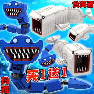 适应乐高深海巨兽玛雅海怪积木海洋生物食海者模型摆件男拼装玩具