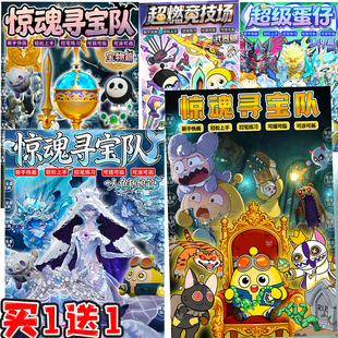 蛋仔的派对惊魂寻宝队描摹本儿童线稿画画涂色本手绘临摹填色画册