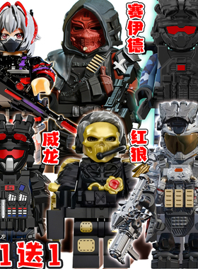 三角洲行动适用乐高威龙红狼赛伊德积木人仔凌霄戍卫模型拼装玩具