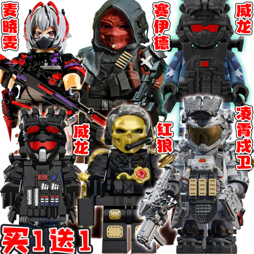 三角洲行动适用乐高威龙红狼赛伊德积木人仔凌霄戍卫模型拼装玩具