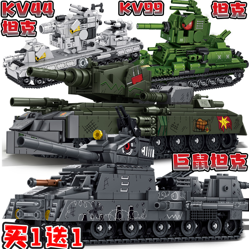 巨型鼠式坦克世界乐le高KV44积木二战军事系列重坦模型拼装玩具男