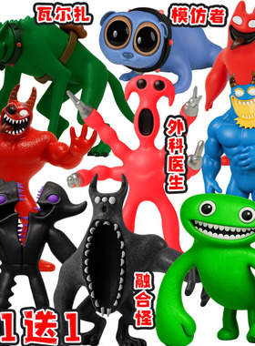 班班幼儿园手办绿色班班融合怪第八章怪物3d打印模型儿童摆件玩具