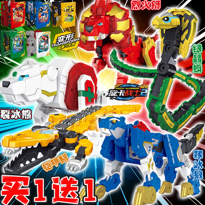 炫卡斗士2猛兽能量全套寒冰狼铠甲鳄绿晶莽变形卡牌模型拼装玩具,玩具/童车/益智/积木/模型,儿童机器人/变形玩具,淘宝优惠券,粉丝福利购,淘宝优惠卷