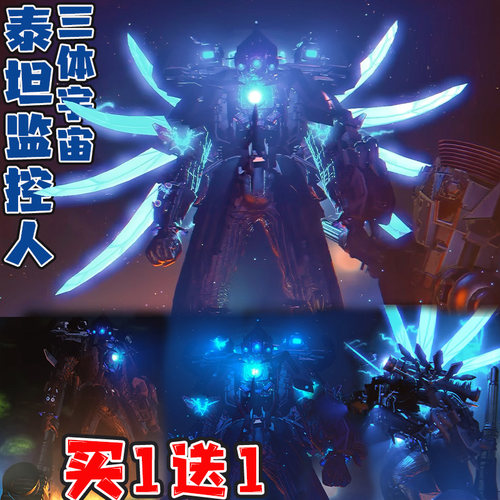 三体超级泰坦监控人积木马桶人新版寄生电视人拼装音响人玩具男孩