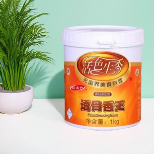商用 活色生香透骨香王1kg指南针 卤味耐高温增香剂包邮