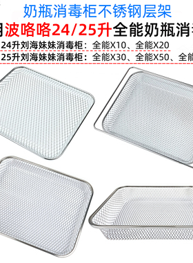 适用波咯咯消毒柜配件