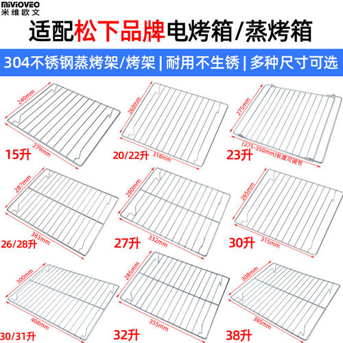 米维欧文烧烤网架晾网