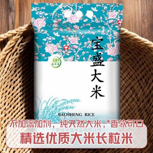 农家丝苗长粒香当季新大米2.5kg江西米5斤小包装送礼品活动团购米
