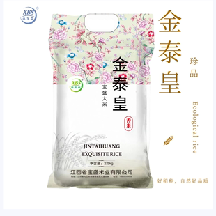正宗江西丝苗长粒香大米5斤装 年新米农家米2.5kg小包装 米 当季