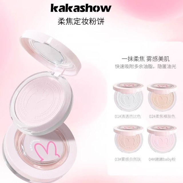 kakashow柔焦定妆控油粉饼自然清透提亮哑光修容防水定妆遮瑕粉饼