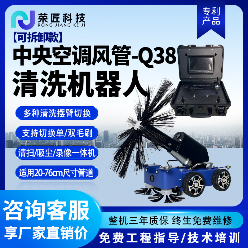 【荣匠】中央空调风管清洗机器人工业灰尘管道清扫吸尘录像一体机