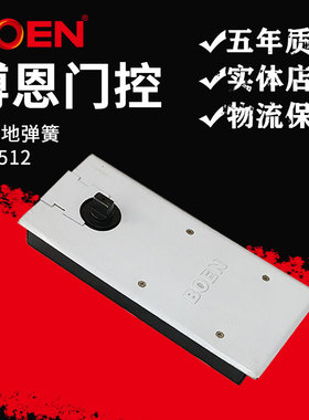 博恩地弹簧BN512/650定位玻璃门有无框门地弹簧120KG双速优质人
