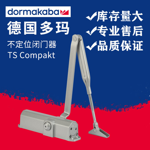 多玛闭门器简易自动液压缓冲
