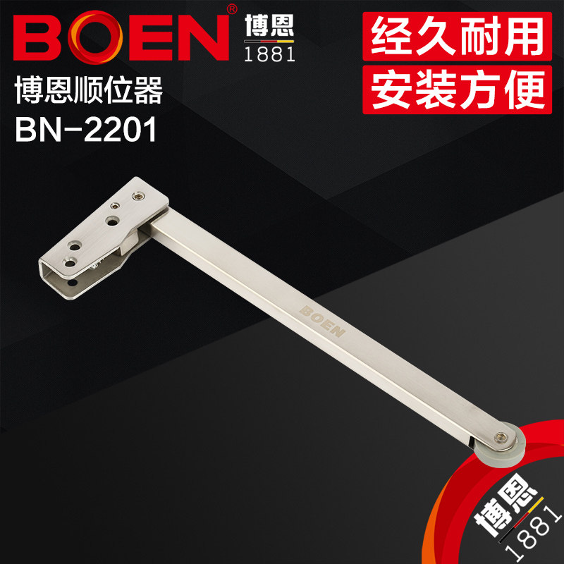BOEN博恩顺位闭合器BN2201配件五金多玛盖泽关门不锈钢通用防火门