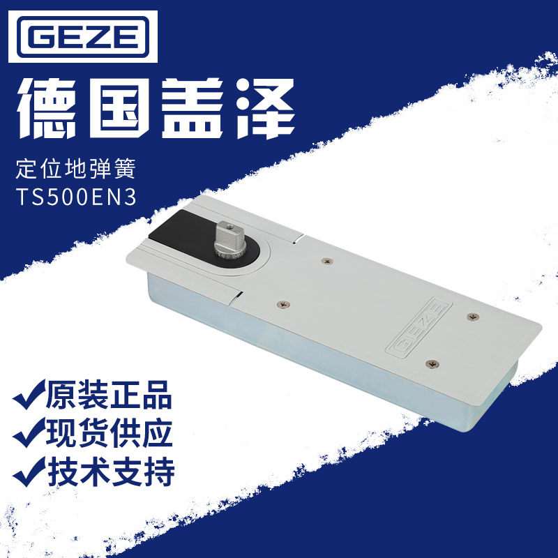 原装地簧配件盖泽地弹簧TS500EN3定位玻璃门地弹簧 优质精品包邮|ruв категории основы строительных материалов, бытовой техники, дверь с аксессуары, весна - от Buy2taobao.com для оказания профессиональной услуги покупки агента Taobao