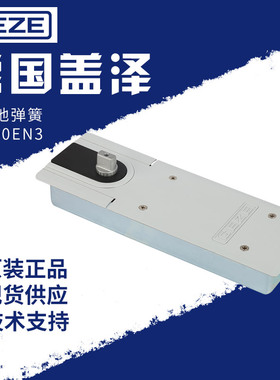 原装地簧配件盖泽地弹簧TS500EN3定位玻璃门地弹簧 优质精品包邮